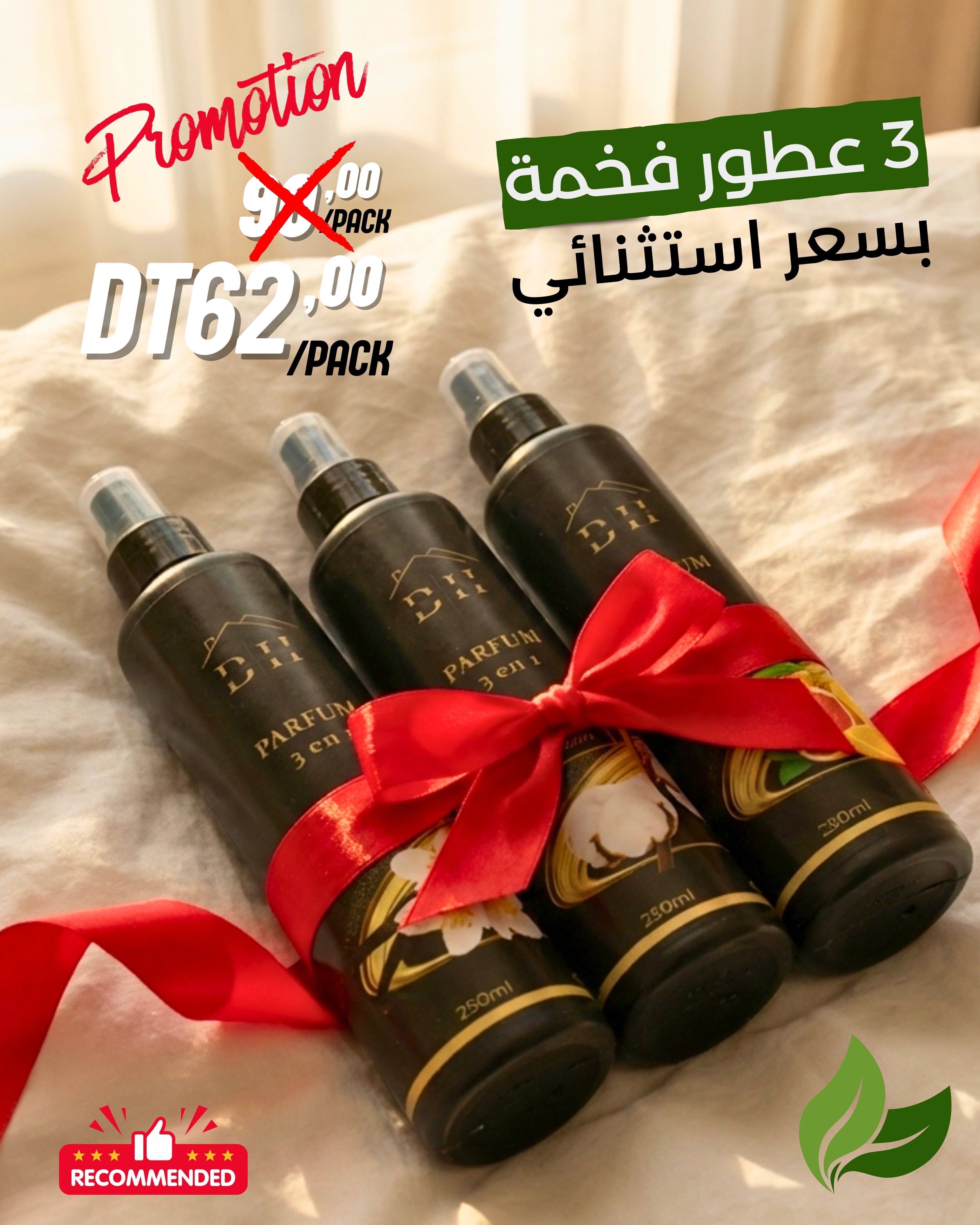 💫 Pack Parfum Signature (Vanille, Agrumes & Fleur de Coton)