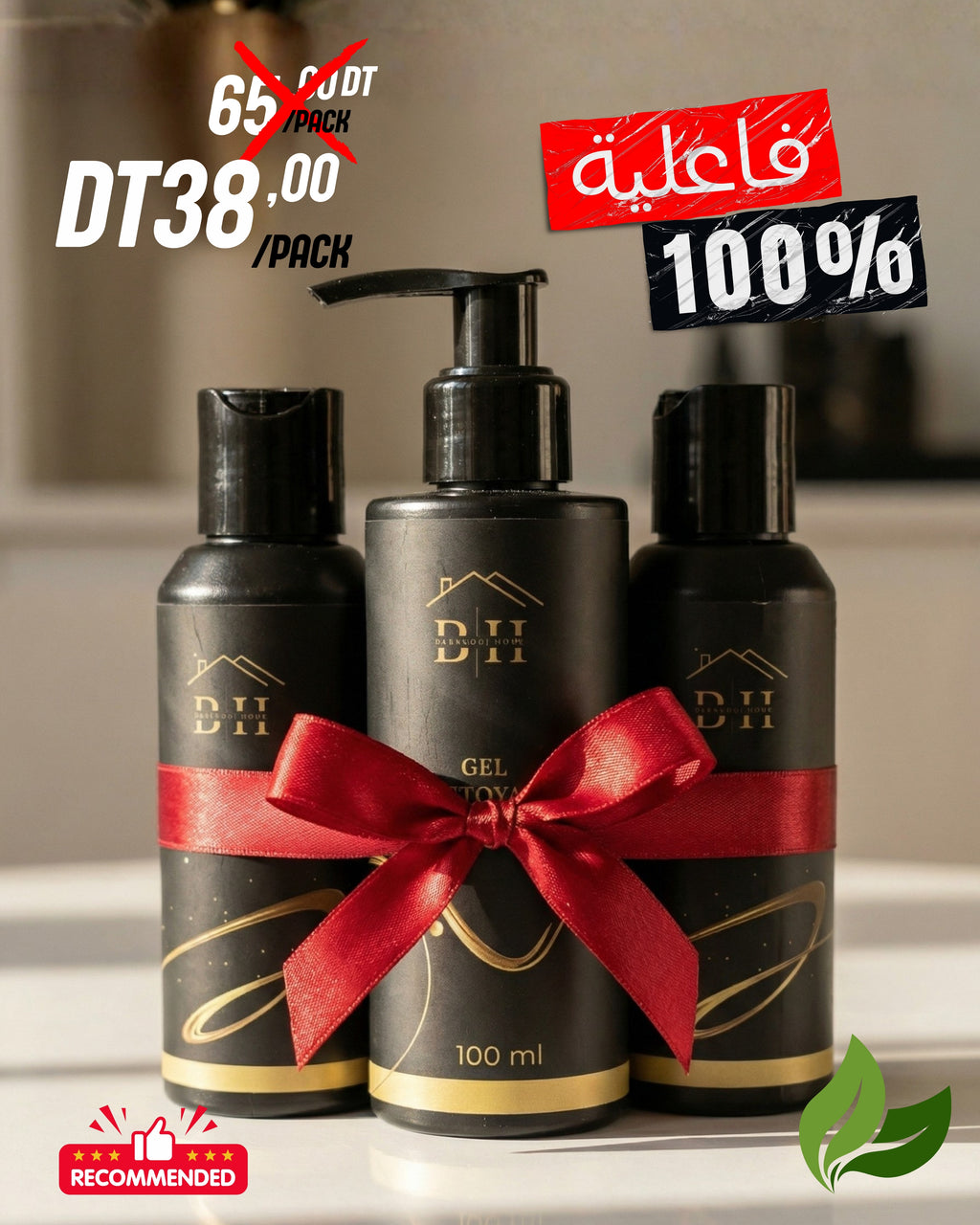 💫 Pack Protection (2 Anti-Taches + Gel Nettoyant Antimicrobien)