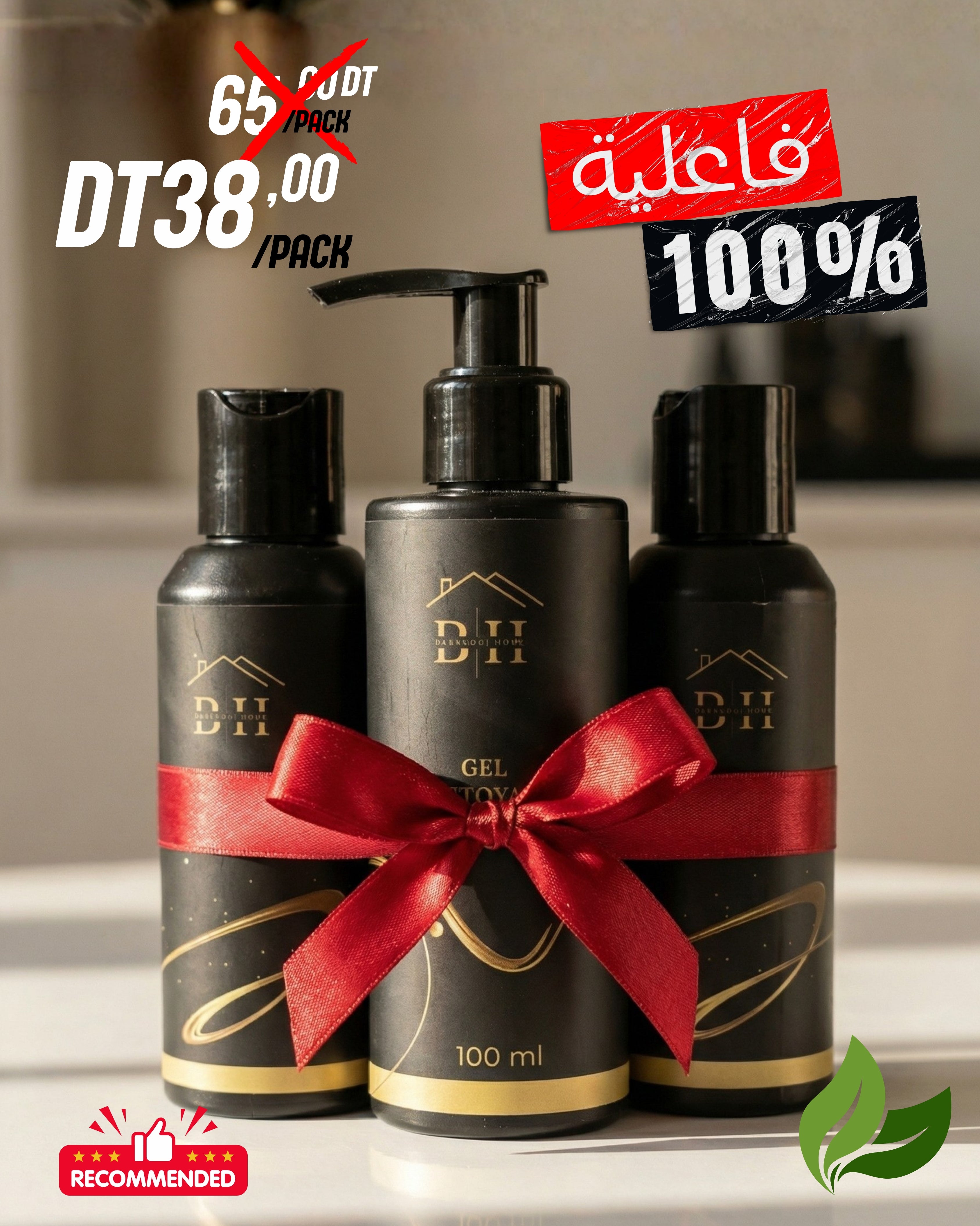 💫 Pack Protection (2 Anti-Taches + Gel Nettoyant Antimicrobien)