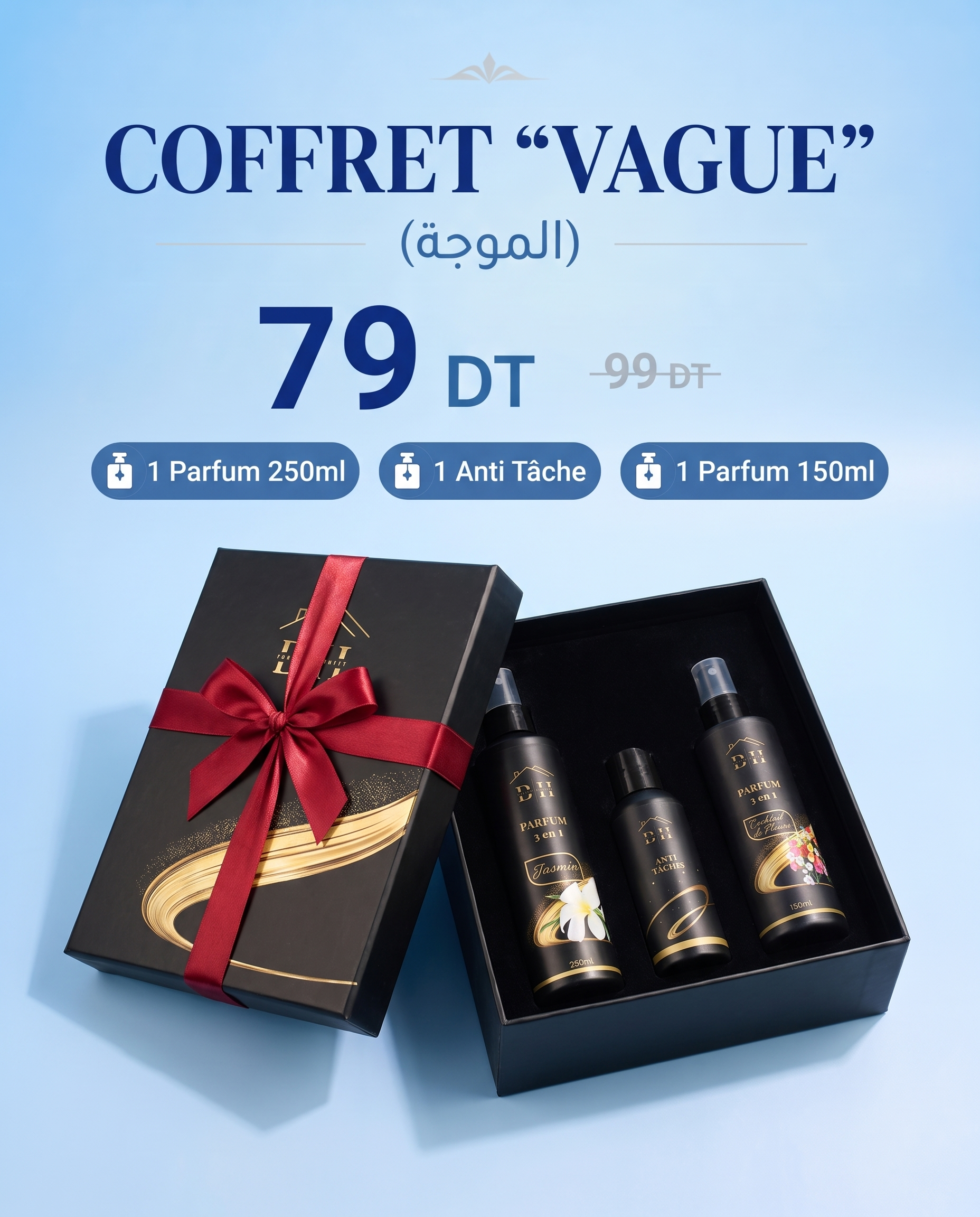 COFFRET "VAGUE" (الموجة)