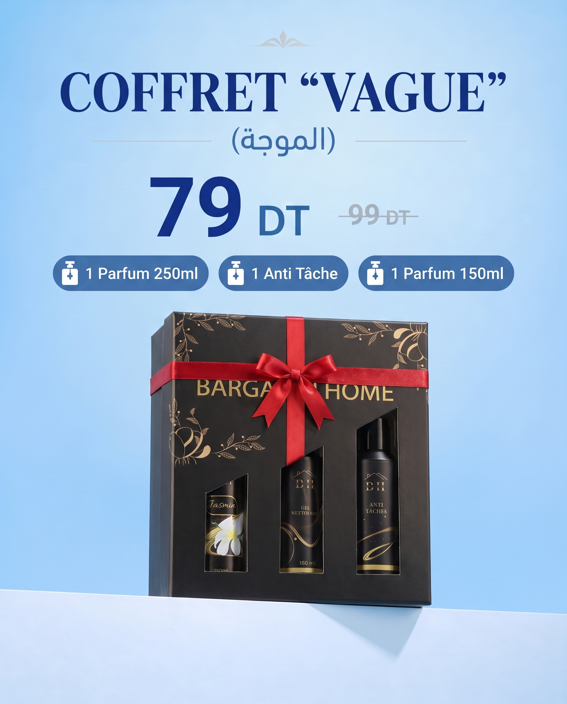 COFFRET "VAGUE" (الموجة)