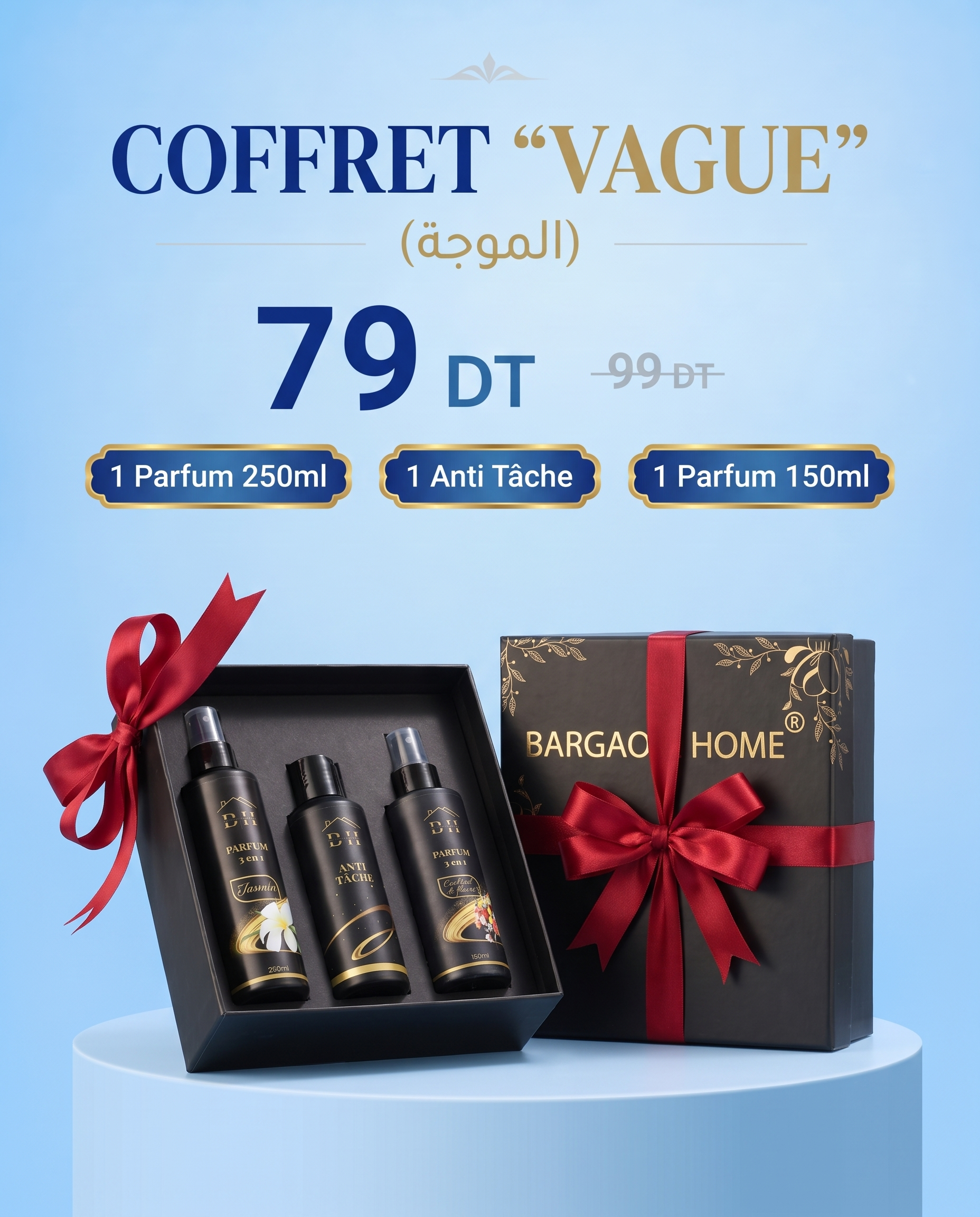 COFFRET "VAGUE" (الموجة)